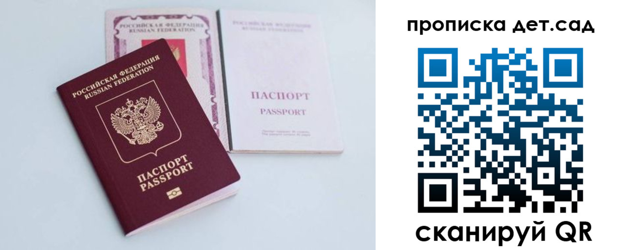 миграционный учет в Лисках